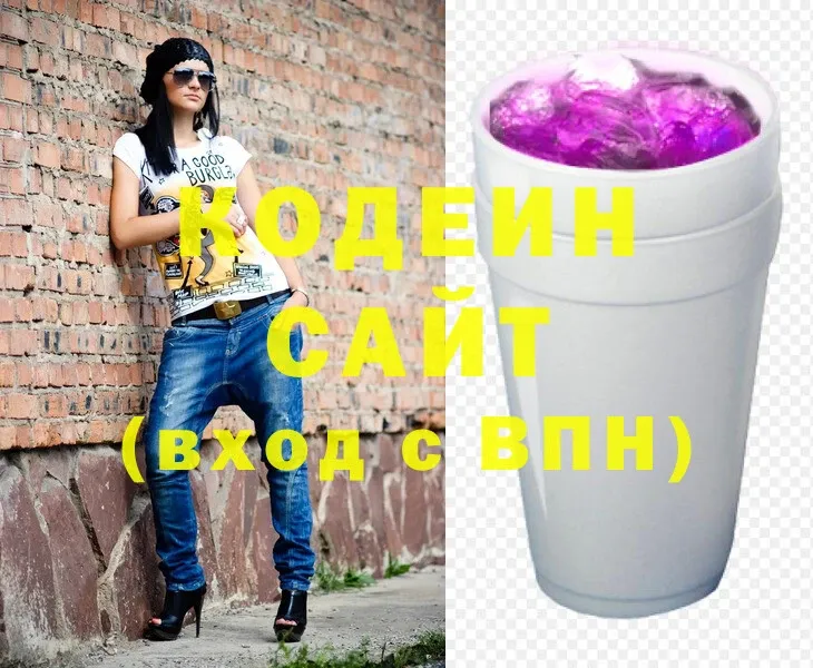 Кодеиновый сироп Lean Purple Drank Сыктывкар