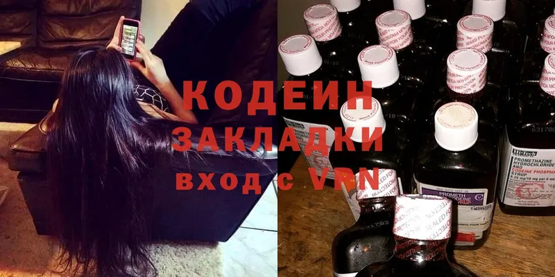 Codein Purple Drank  даркнет сайт  Сыктывкар 