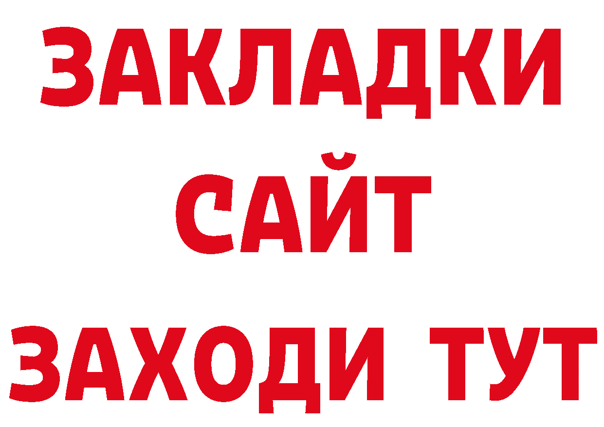 Бутират буратино вход нарко площадка кракен Сыктывкар